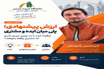پوستر ارائه دوم